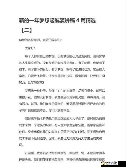 随时随地都能干的学校：梦想起航之地