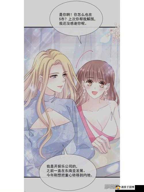 霸总 1v2：双女主的情感纠葛