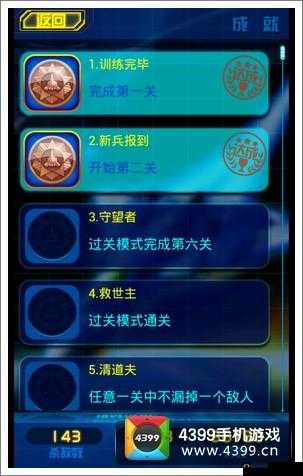 雷霆战机成就卡获取攻略解析