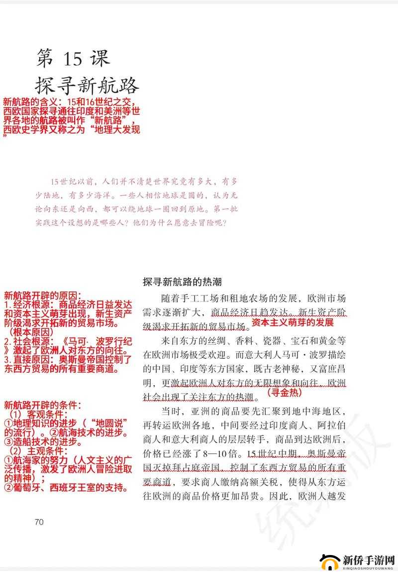 唐朝 TV 蜜情园：探寻历史情感传奇