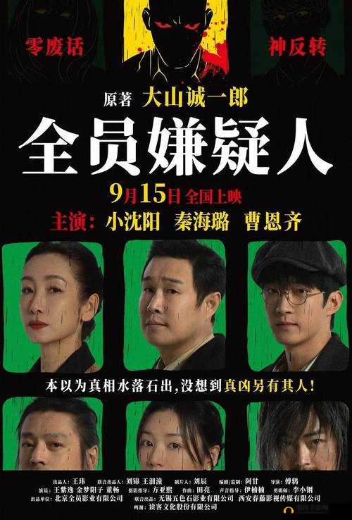 坤放定眼免费高清：一部不容错过的精彩影片