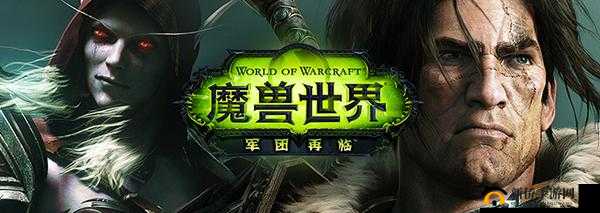 魔兽世界7.0军团再临:国服玩家人数突破270万
