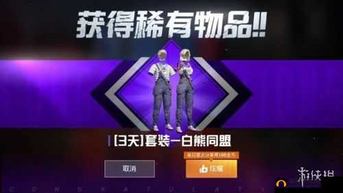 想知道刺激战场中的背带裤怎样才能成功获取吗