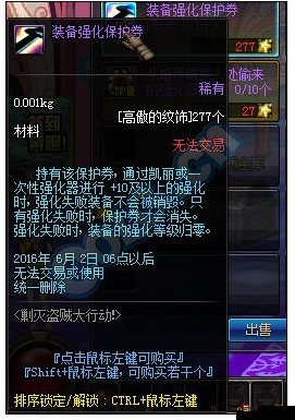 DNF高傲的纹饰获取攻略:解析傲慢纹饰的获取途径与策略