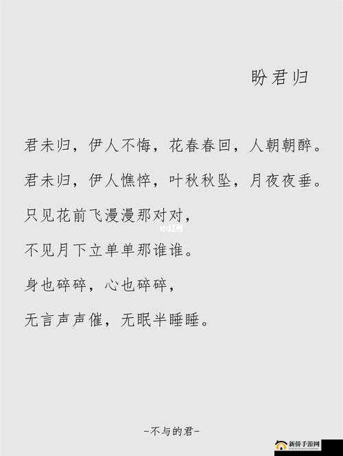 两瓣红莲今夜开一池碧水盼君浴:情之邀约