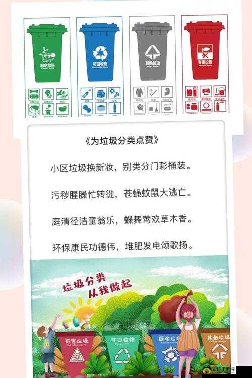 垃圾分类第十五关:巧用技巧,轻松过关