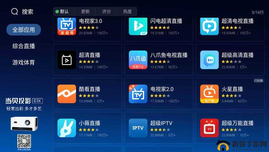 什么直播软件可以看那个东西:XX 直播