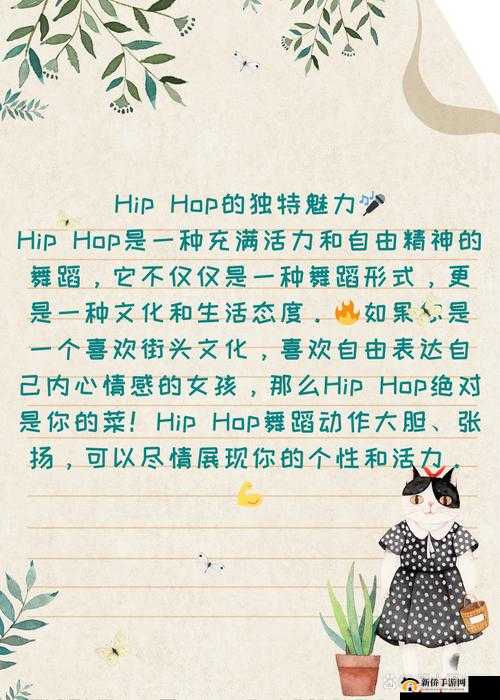 18 岁女生学 HIPHOP 好处多且行情佳老狼助力