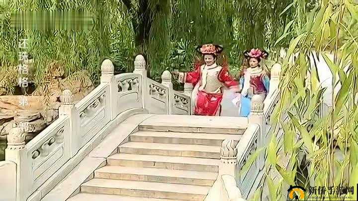 尔康花园大战令妃:宫廷风云的激烈交锋