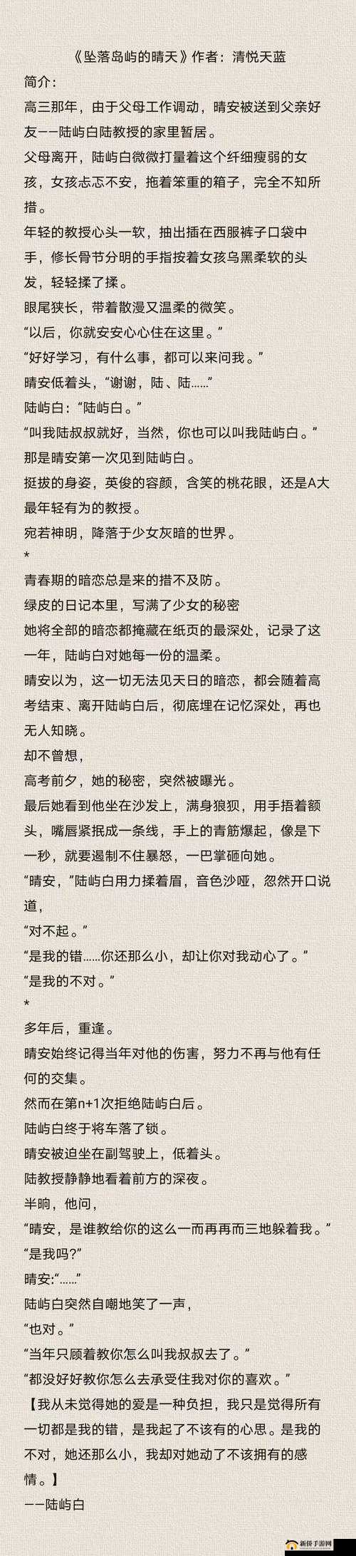 暗恋微苦却很甜 1v1 乱码已修复：别样情感的奇妙之旅