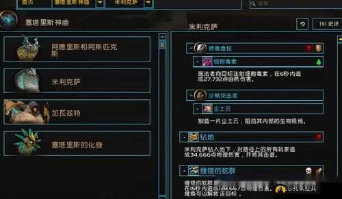 魔兽世界:塞塔里斯神庙副本老3打法攻略