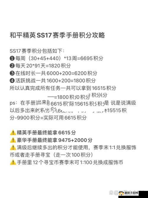 和平精英赛季手册总积分的多样用途大揭秘