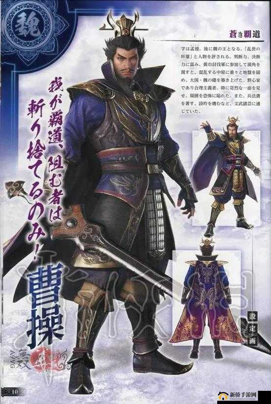 真国无双8魏国武将大全——全面解析魏国武将资料图鉴,览群雄风采荟萃