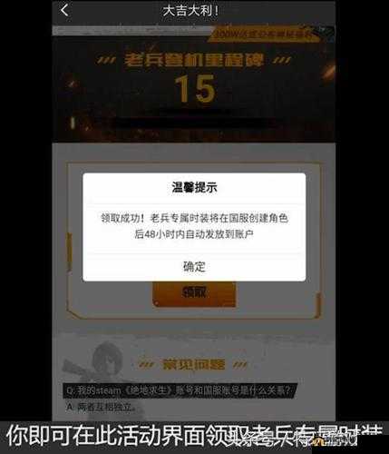 绝地求生大逃杀老兵快速绑定通道教程览
