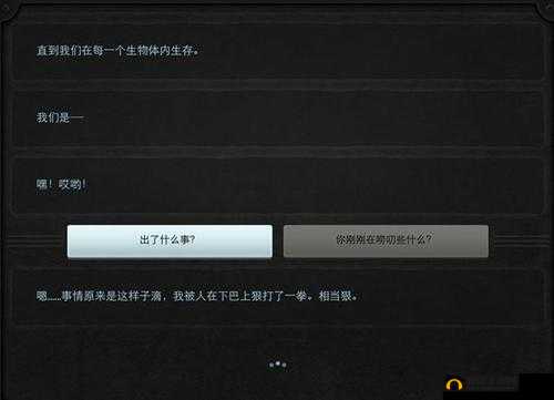 生命线解锁策略详解:游戏通关攻略及技巧全面解析