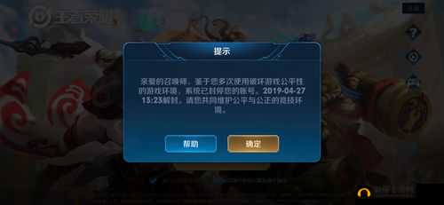王者荣耀封禁漫画：为何被封