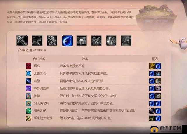如何在云顶之弈中卸下装备:详细步骤与技巧解析