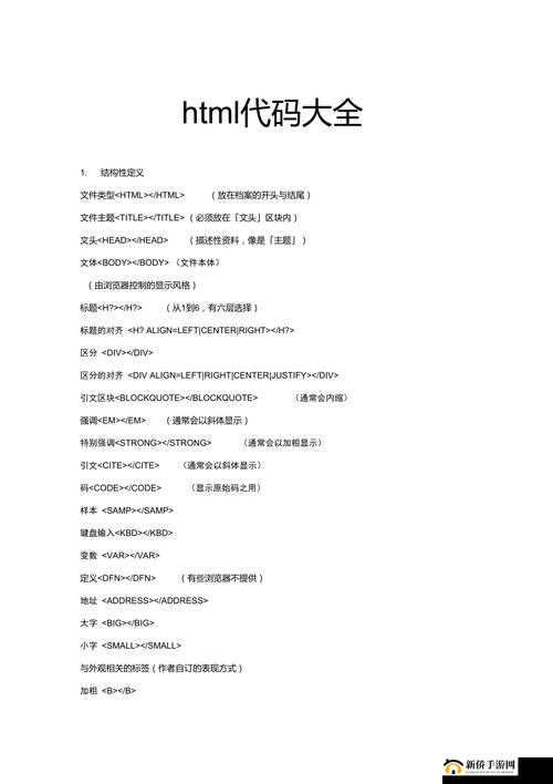 成品短视频代码推荐大全:各类优质代码汇总
