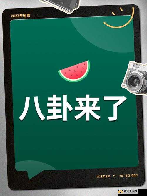 貔貅直播app 今日吃瓜大揭秘