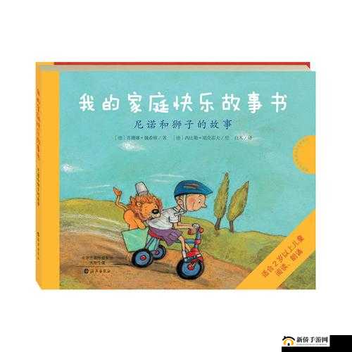快乐家庭系列丛书：探索家庭幸福的奥秘