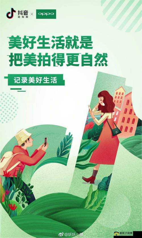 九幺抖音版:记录美好生活,发现更多精彩
