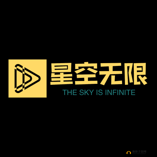 星空无限传媒官网免费下载:畅享无限精彩