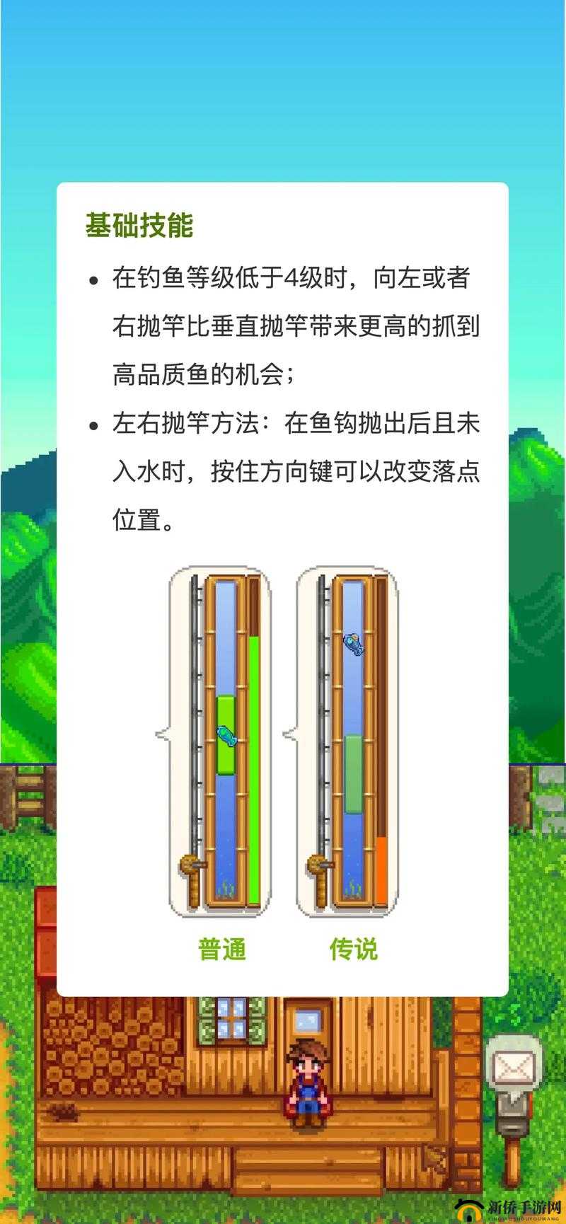 星露谷物语白目鱼垂钓攻略:掌握钓点技巧,轻松捕获珍贵白目鱼