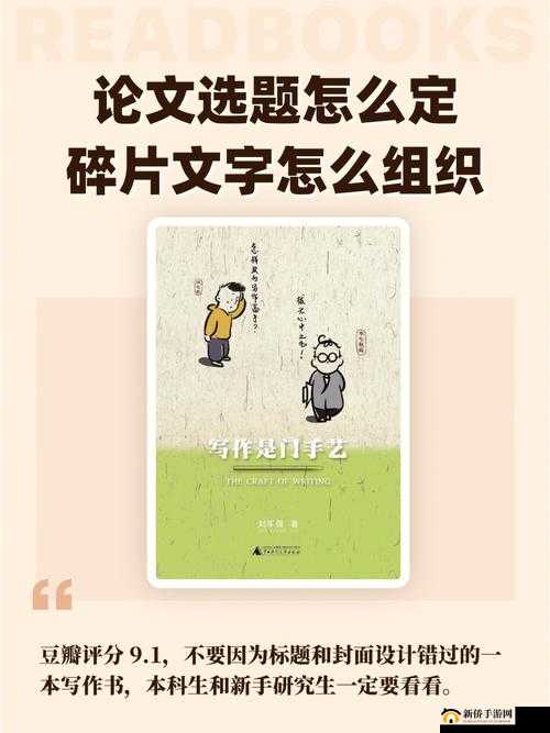 教授的棍子上的奇妙写作体验