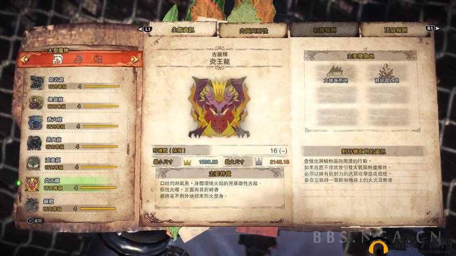 怪物猎人世界之探秘:大鬼铁I图鉴属性深度解析及素材详述