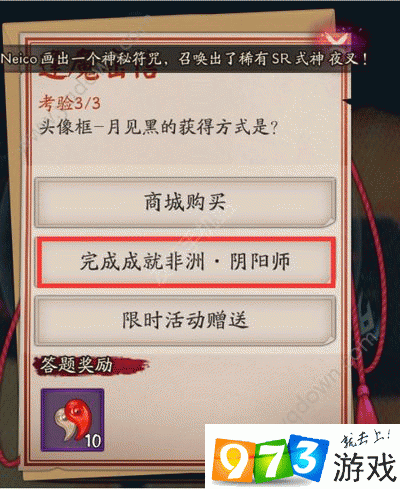 阴阳师手游月见黑头像框获取攻略:解锁月见黑头像框方法与技巧探索