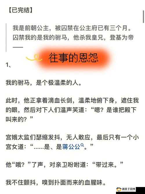 前朝公主 1V3:乱世风云中的爱恨情仇