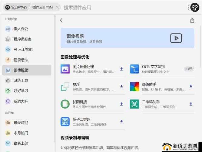 十 8 模软件:高效办公的得力助手