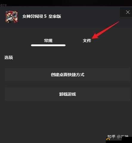 女神在线游戏启动失败解决指南