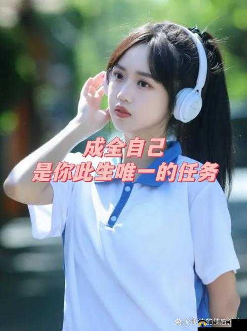 把她送上一个又一个巅峰:助她成功之路