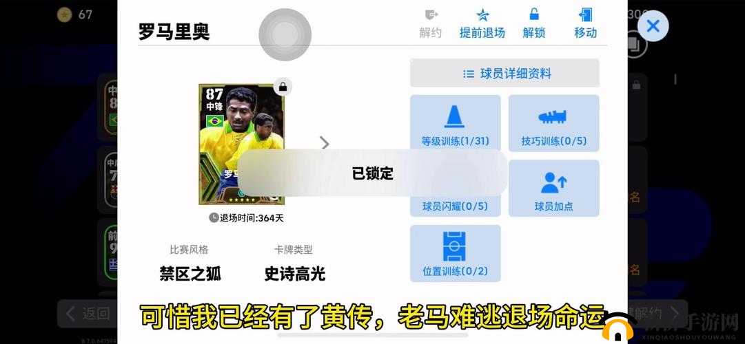 如何在新赛季里再次挑战回档难题:攻略技巧