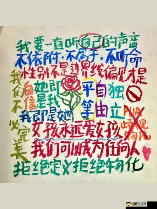 她开始拒绝慢迎迎合:转变之路
