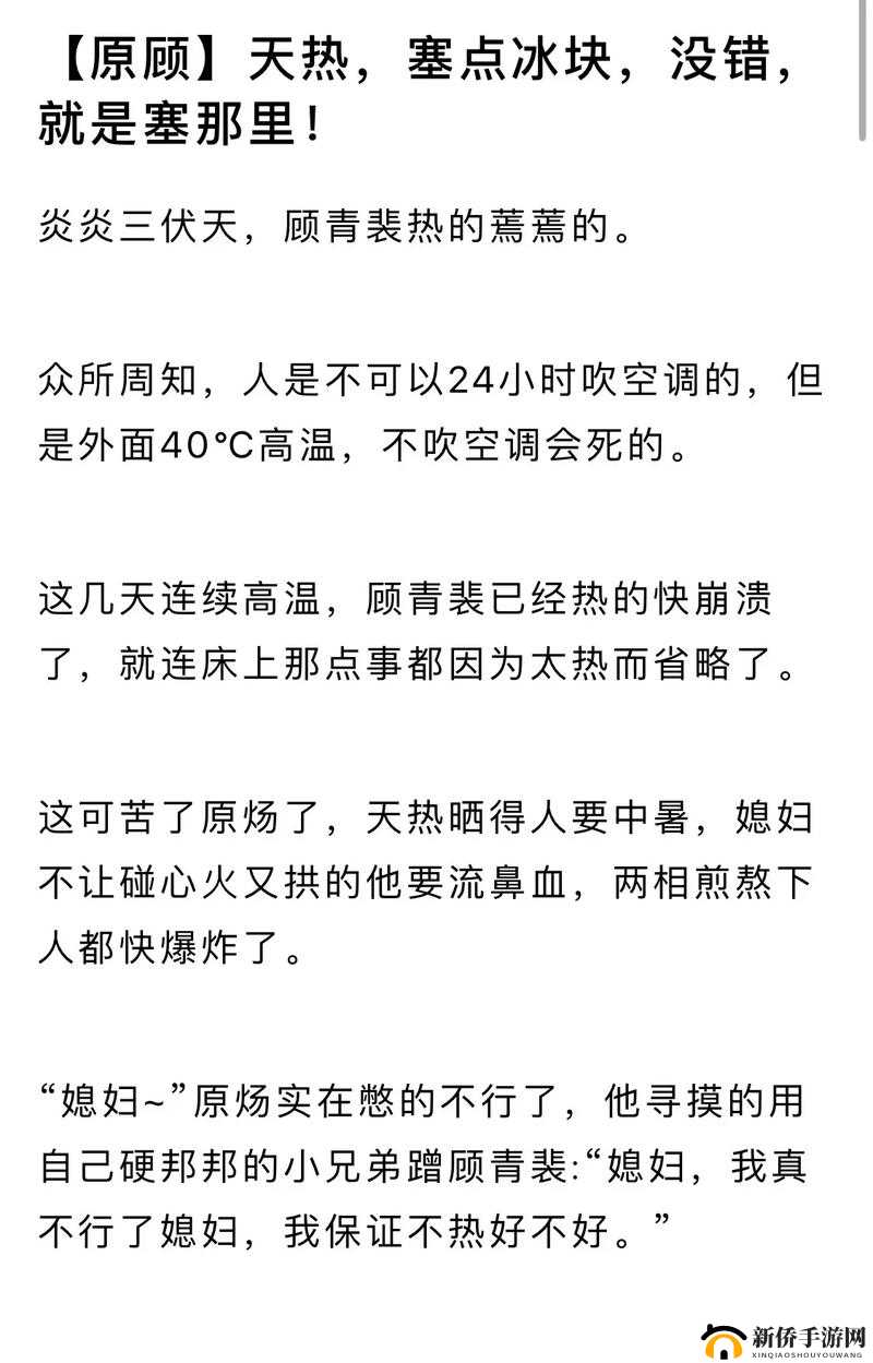 剧情崩溃后被炒烂了笔趣阁:写手的困境与挣扎
