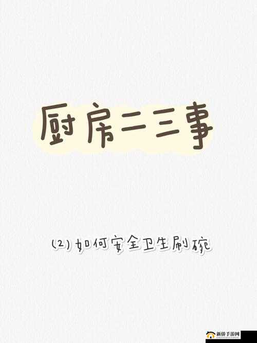 厨房一次又一次的索要刷碗总要重新回归了：那些无奈时刻