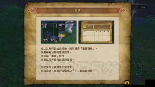 勇者如何锻造+3:恶龙11游戏攻略大全