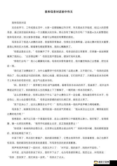 母亲与我温馨对话