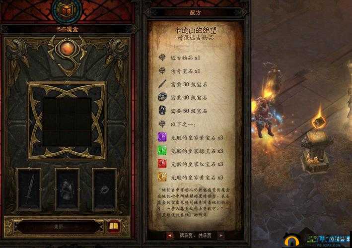 暗黑3卡德山的绝望深渊详解:远古物品强化攻略与增强方法探讨