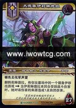 大德鲁伊莉琳德拉:守护自然的传奇行者