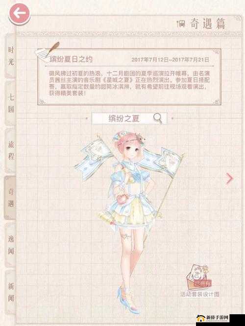 奇迹暖暖4月23日每日题答案解析攻略大揭秘:独家解析攻略助你轻松应对挑战