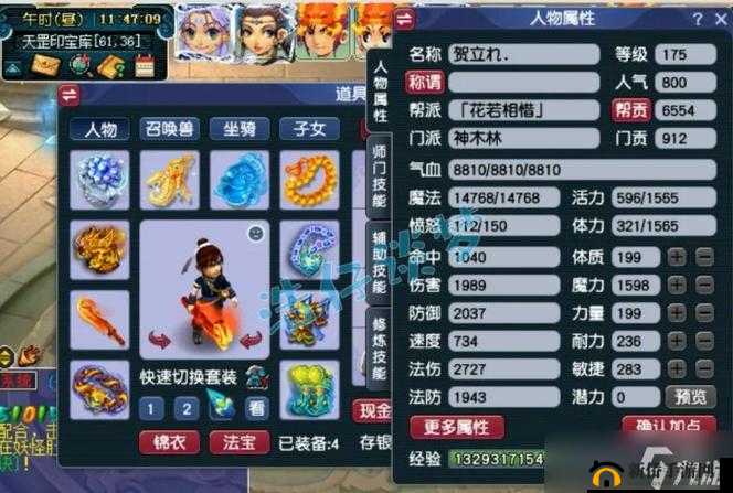 梦幻西游手游青莲仙女搭配攻略及属性图鉴