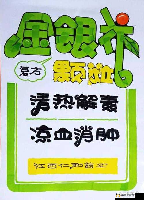 深度开发 pop 金银花:探索无限可能