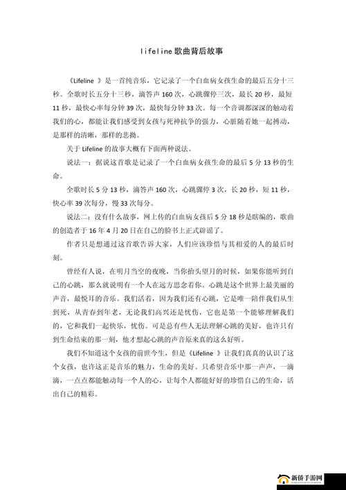 男人三条腿女人两张嘴:探秘歌曲背后的故事