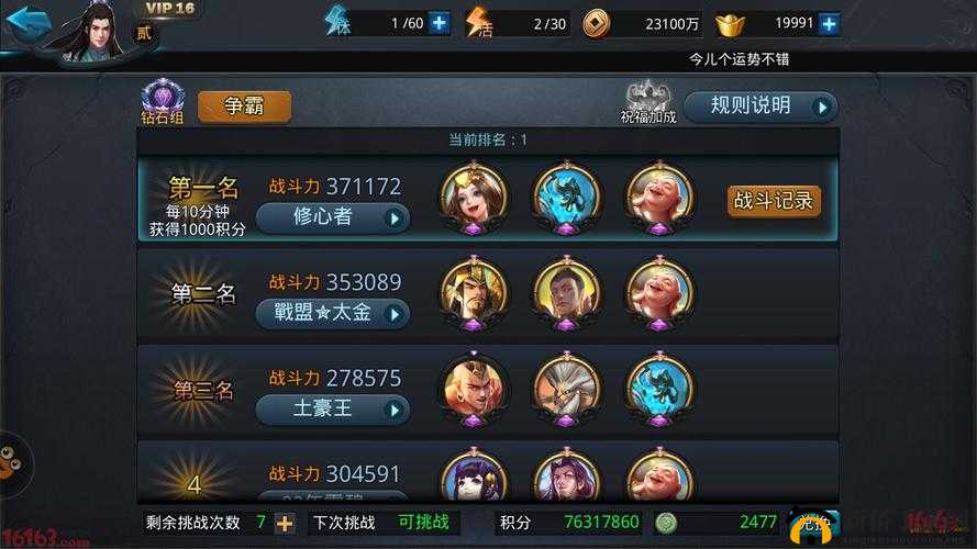 乱斗西游2:魍魉阵容深度解析与搭配攻略
