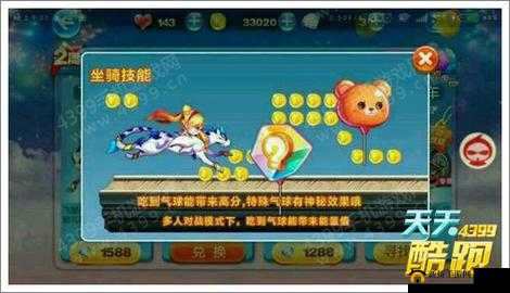 天天酷跑飞天云豹获取攻略:详解飞天云豹获得方法与技巧