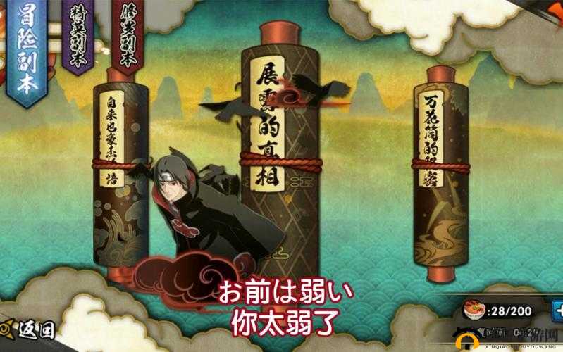 影子武士2支线任务详解:忍者卷轴之图文攻略大全