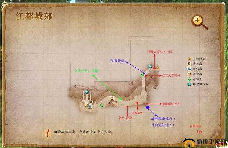 古剑奇谭雾雪香获取位置详解:探索秘境寻找独特奇香之道